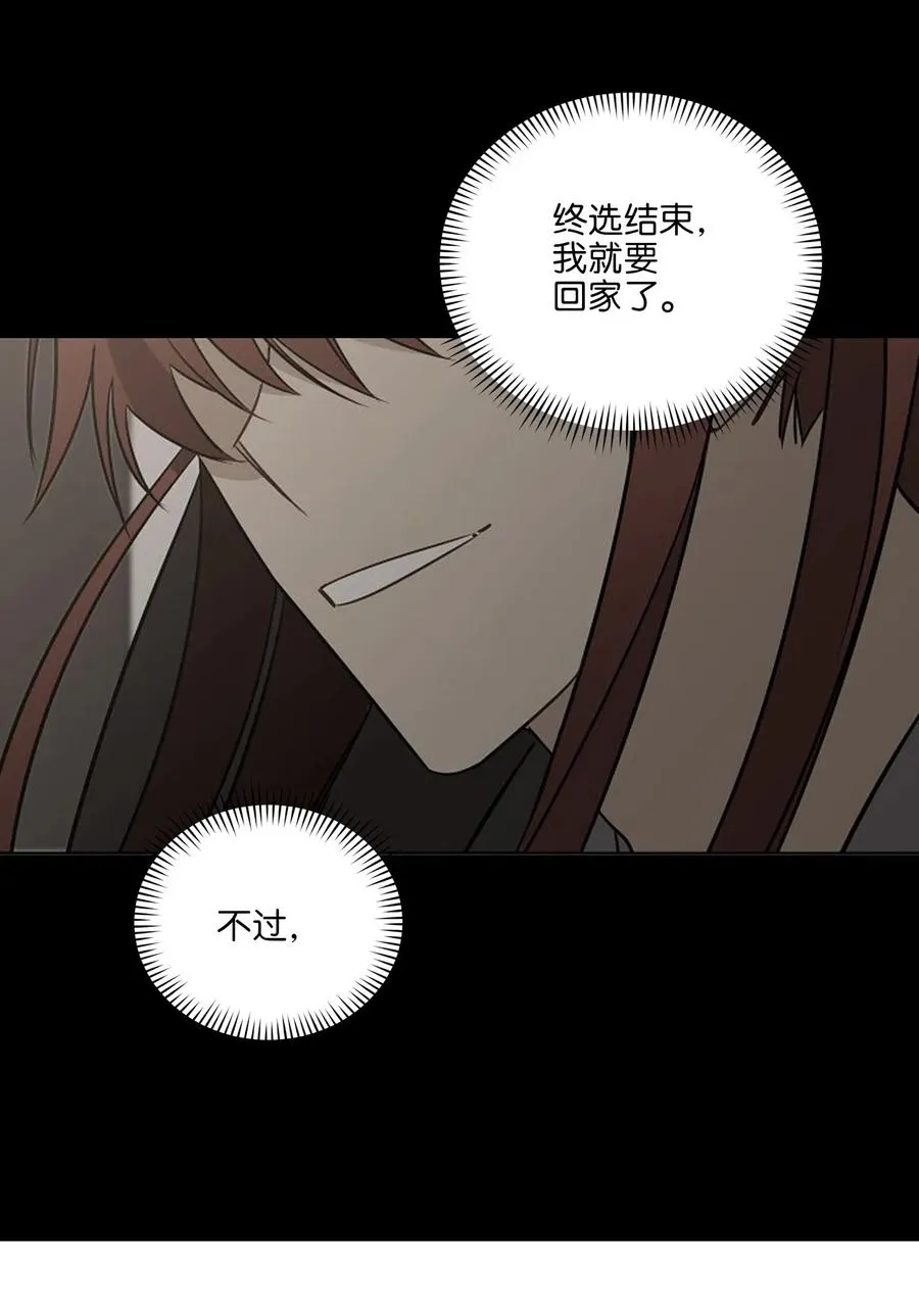 52 与家人见面 第38页