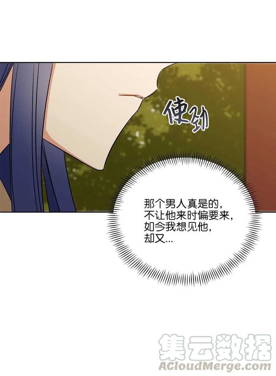 52 与家人见面 第40页