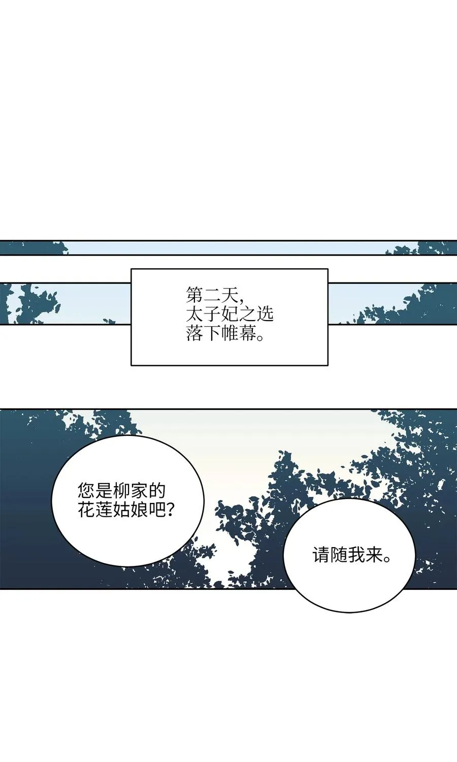 52 与家人见面 第44页