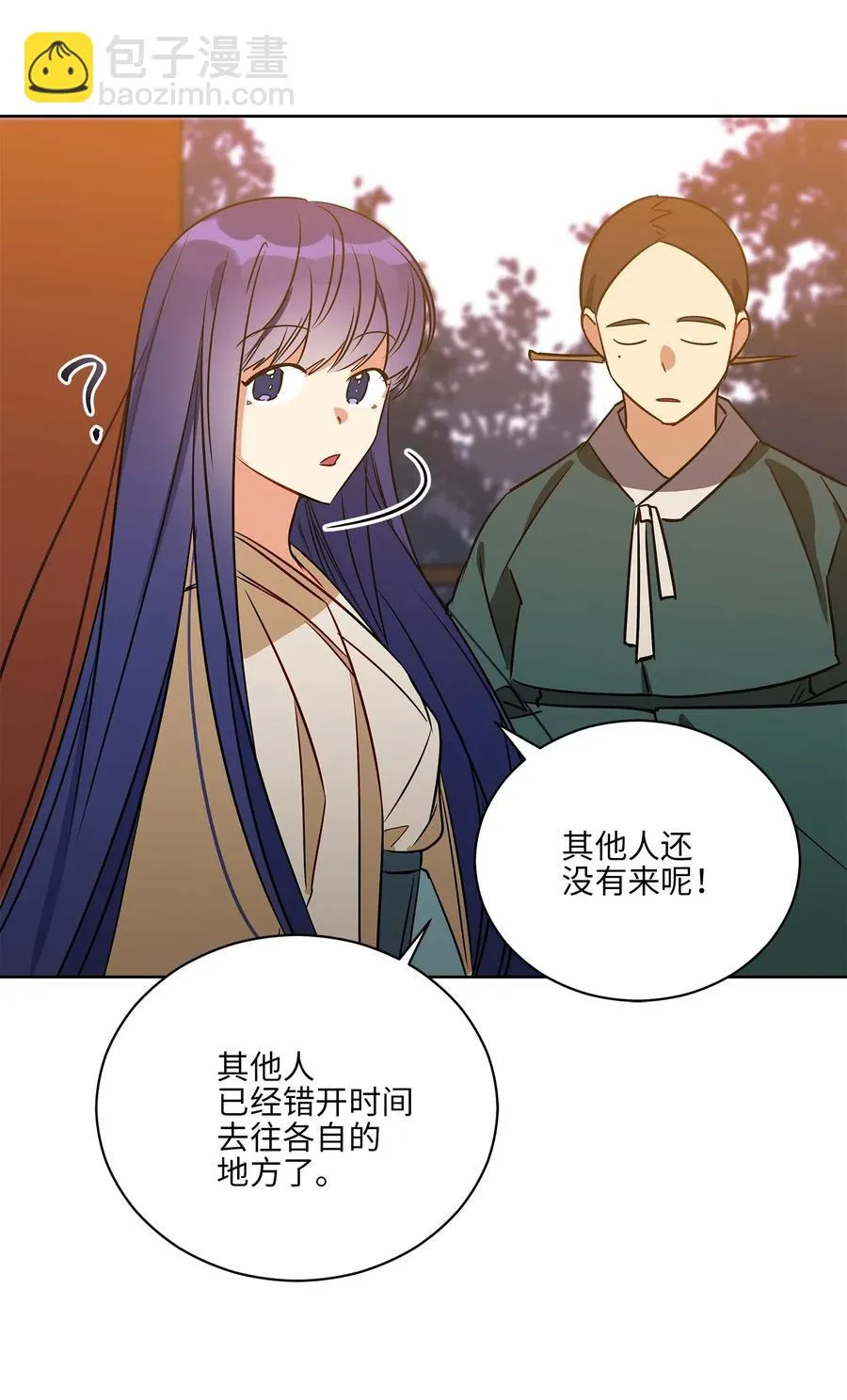 52 与家人见面 第45页