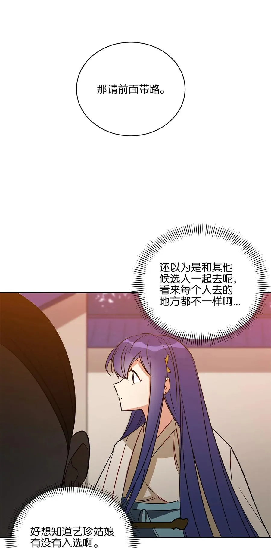 52 与家人见面 第47页