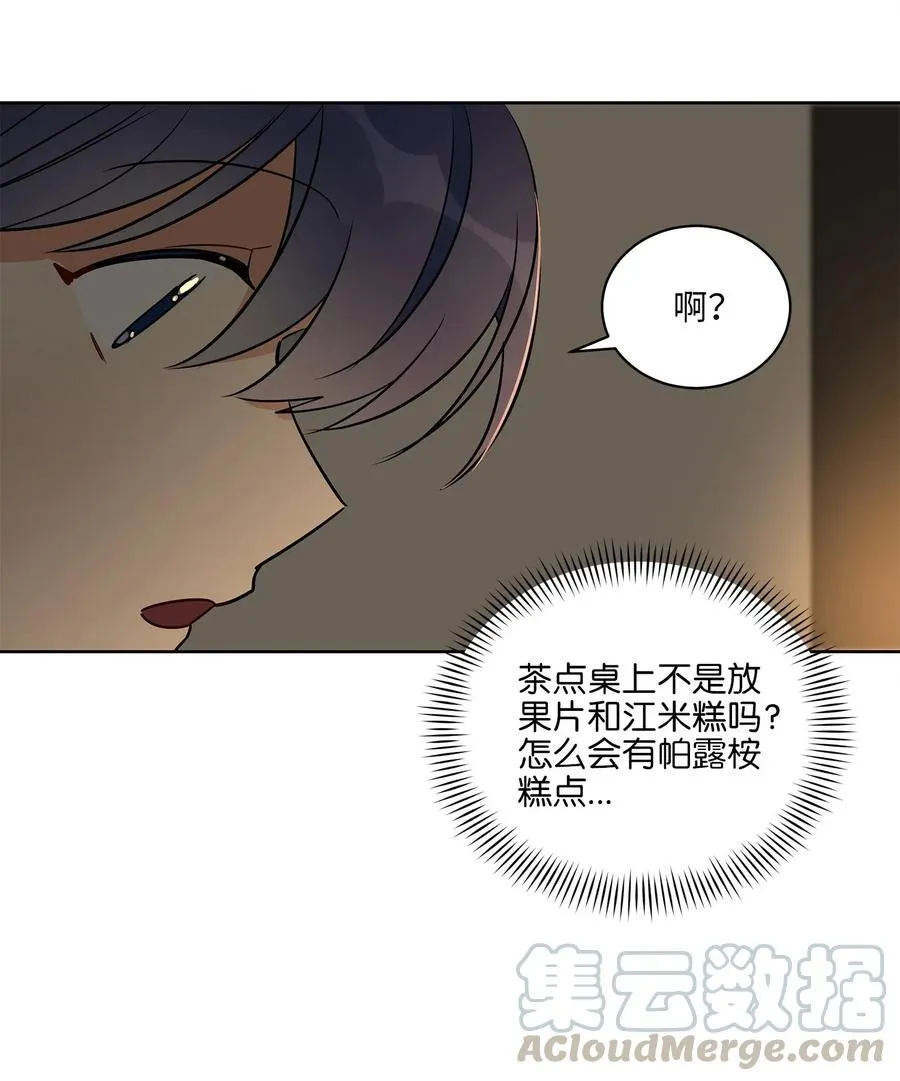 52 与家人见面 第52页