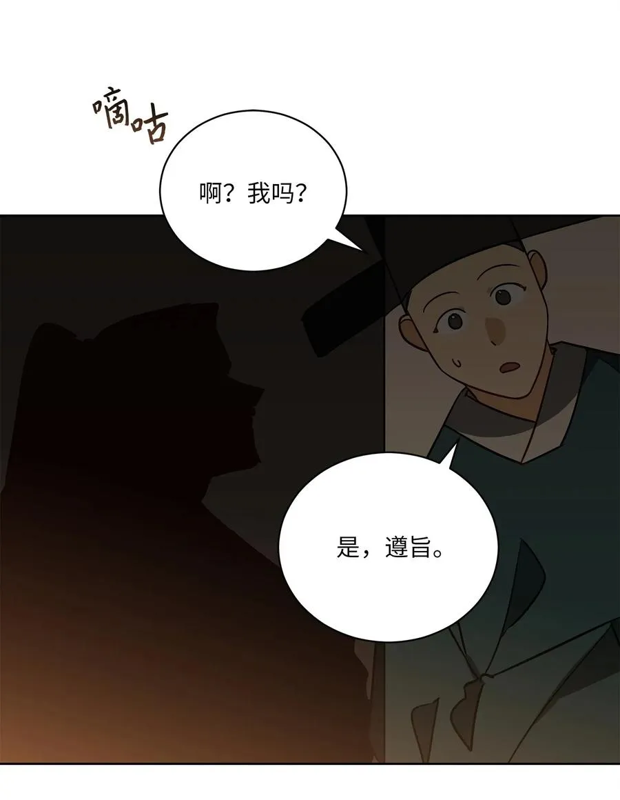 52 与家人见面 第56页