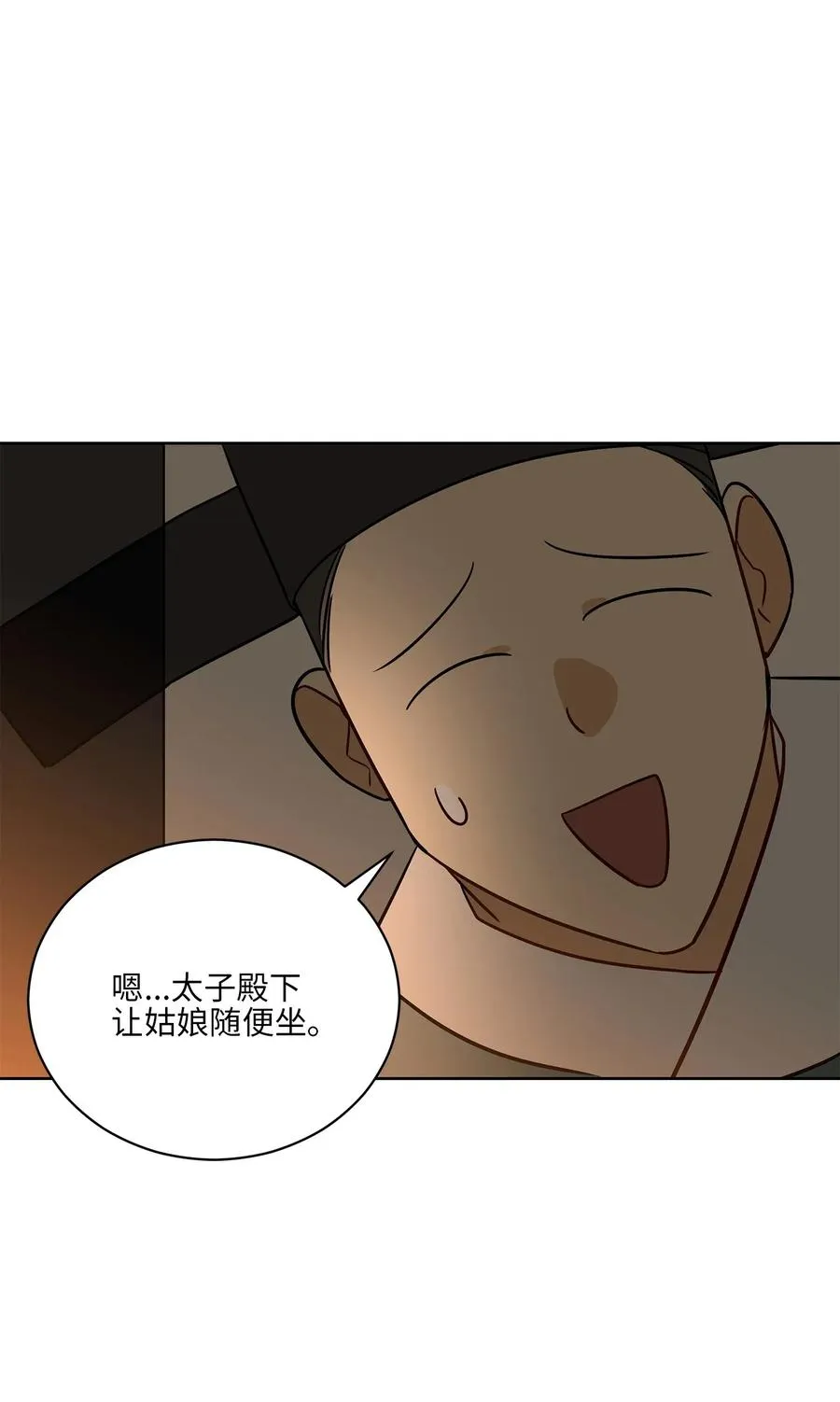 52 与家人见面 第57页