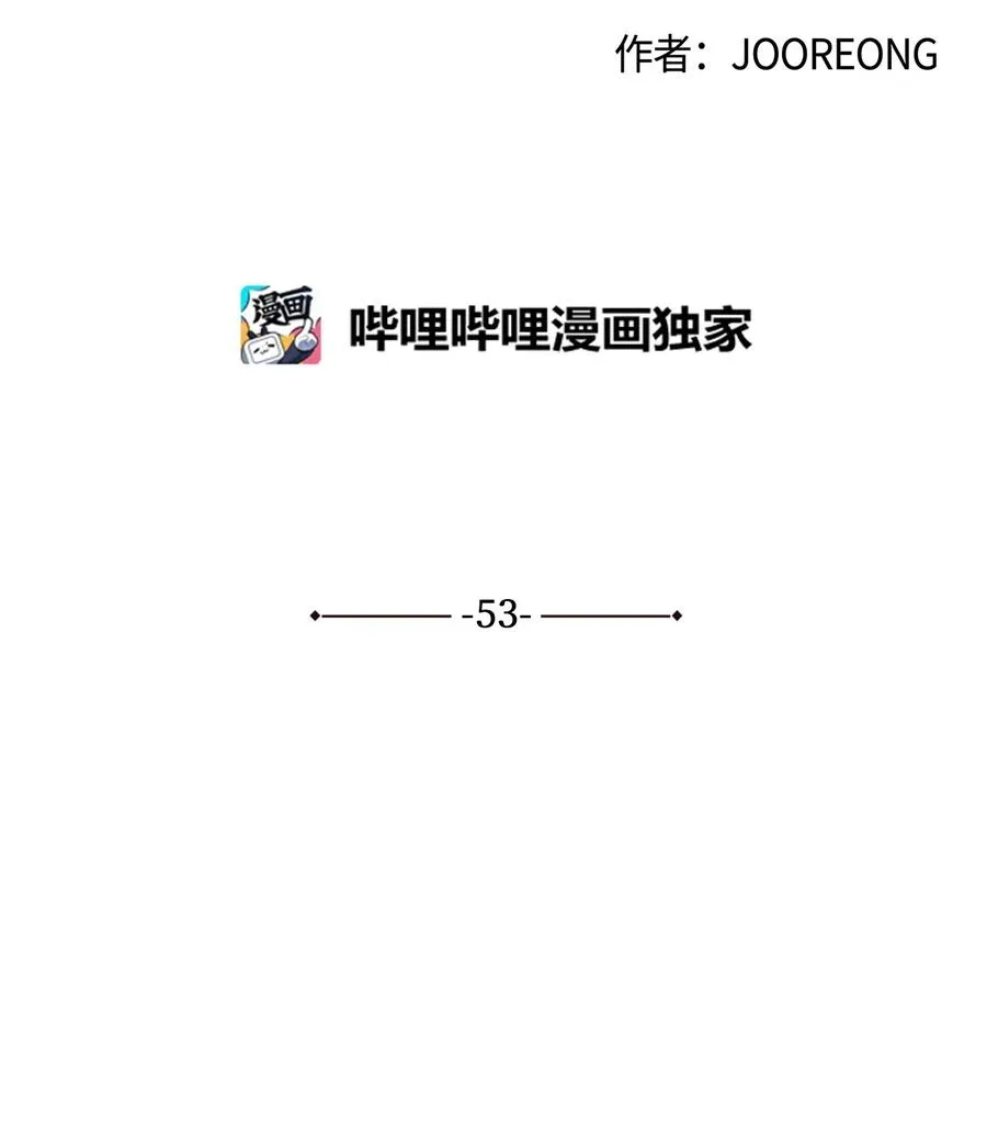 53 见面仪式 第3页
