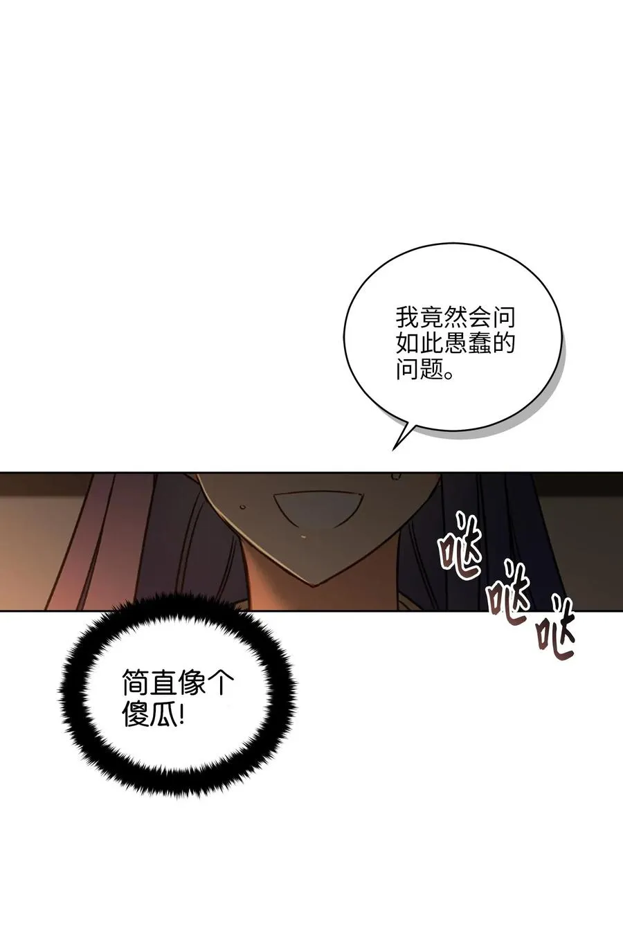 53 见面仪式 第8页