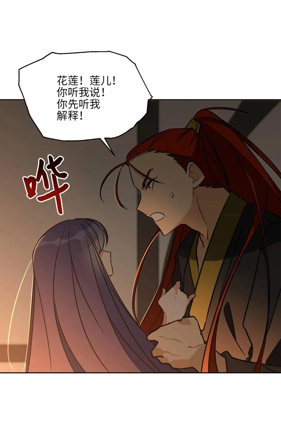 53 见面仪式 第11页