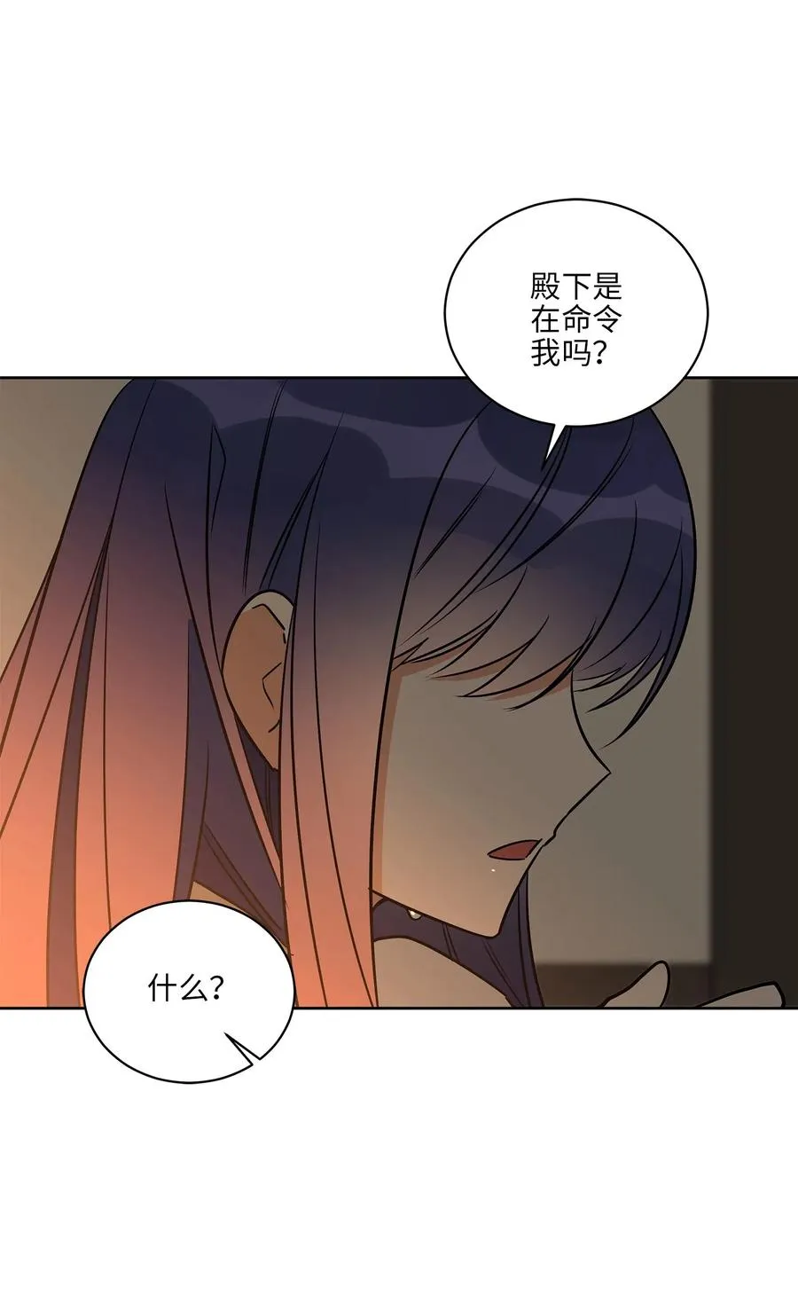 53 见面仪式 第12页