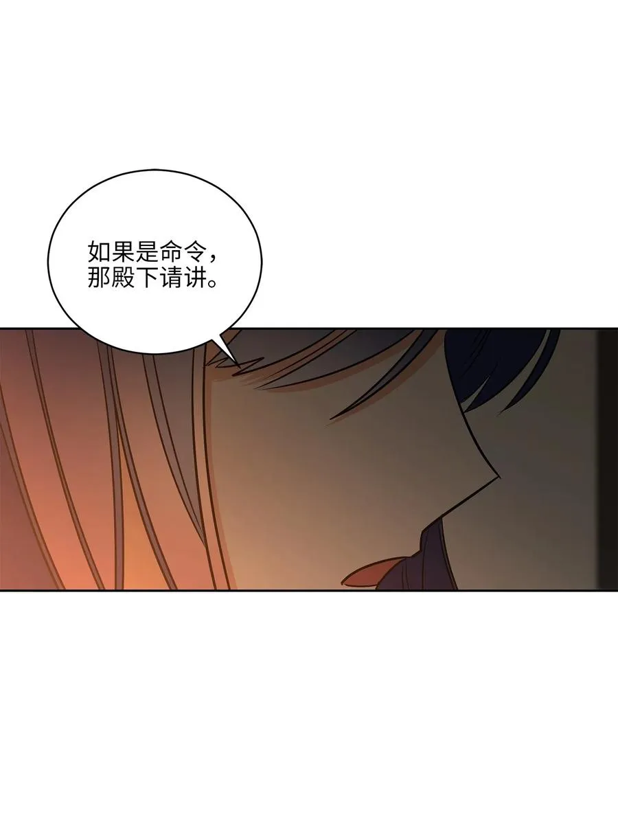 53 见面仪式 第14页