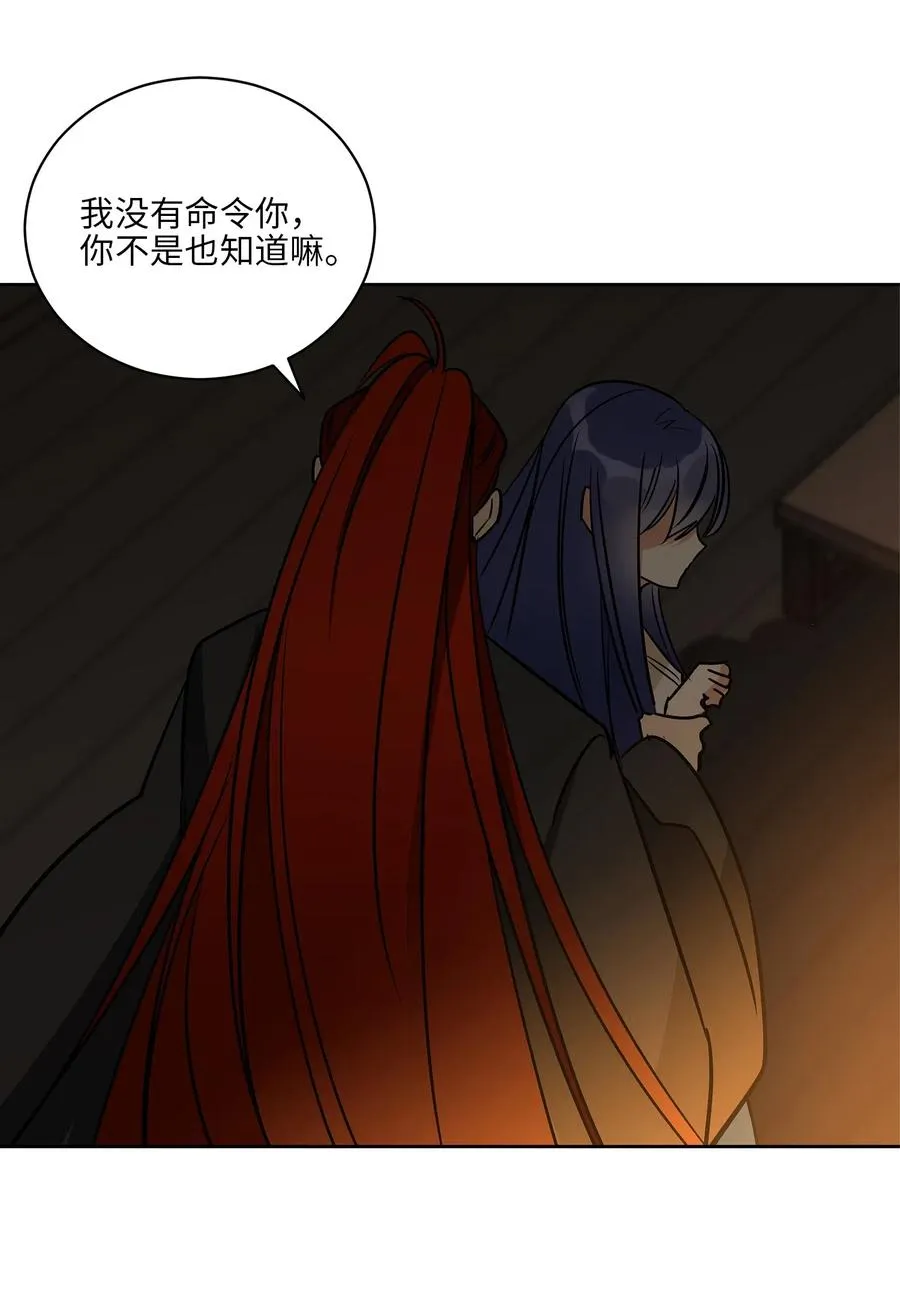 53 见面仪式 第15页