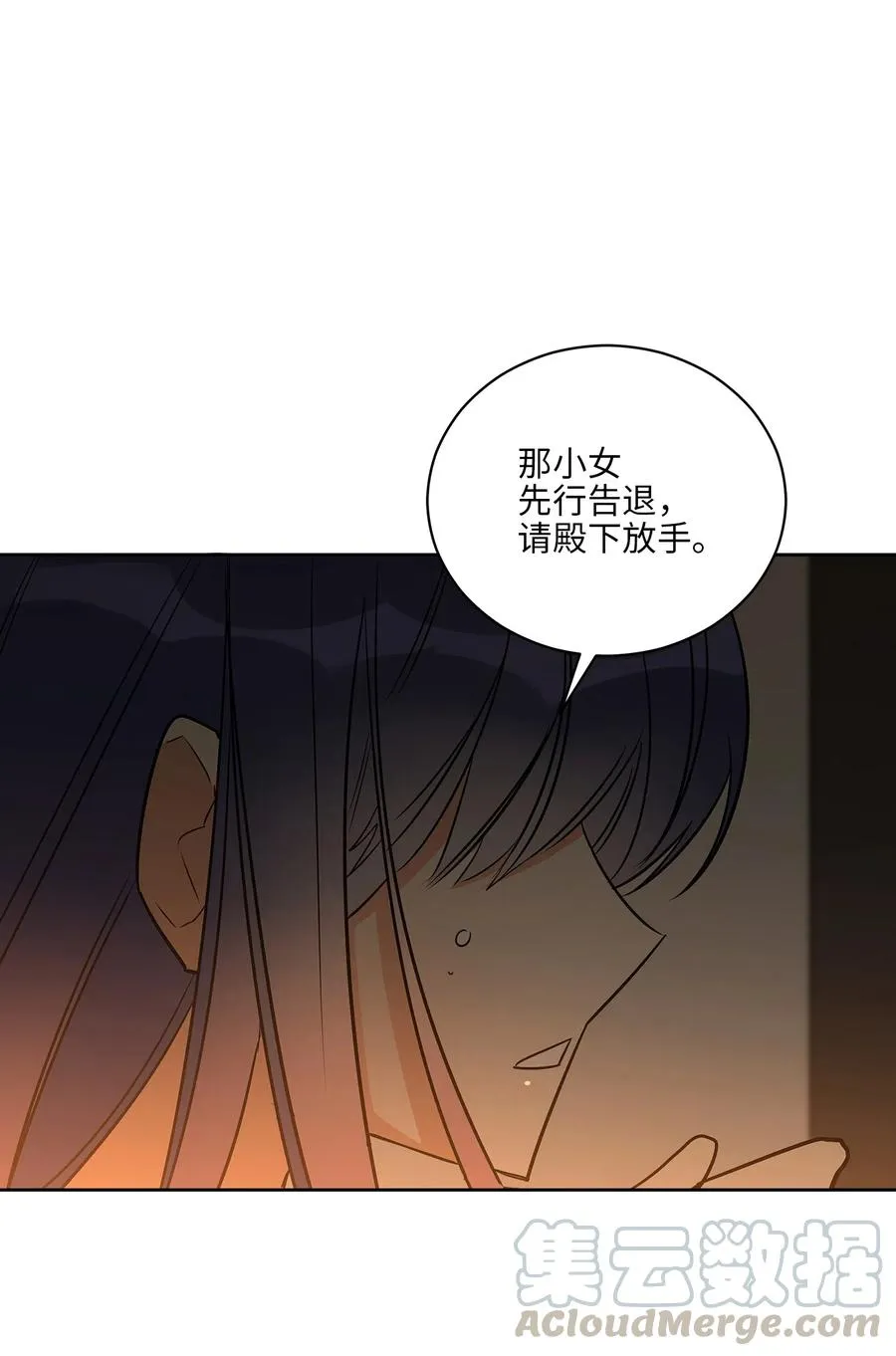 53 见面仪式 第16页