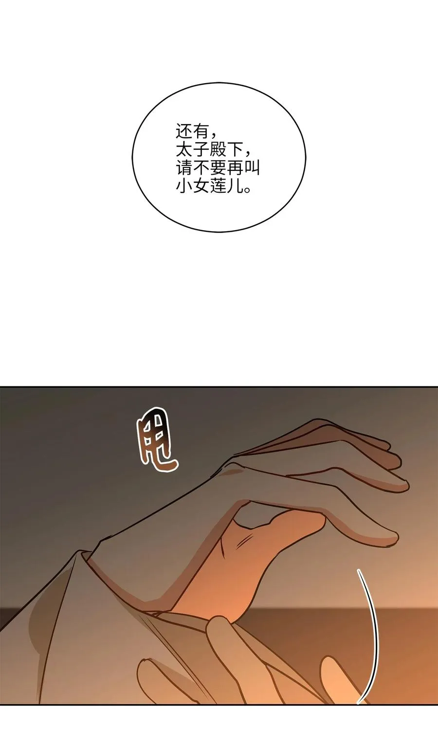 53 见面仪式 第17页