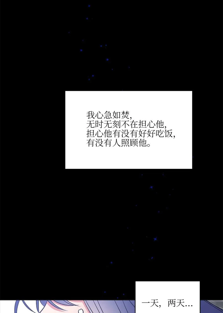 53 见面仪式 第20页