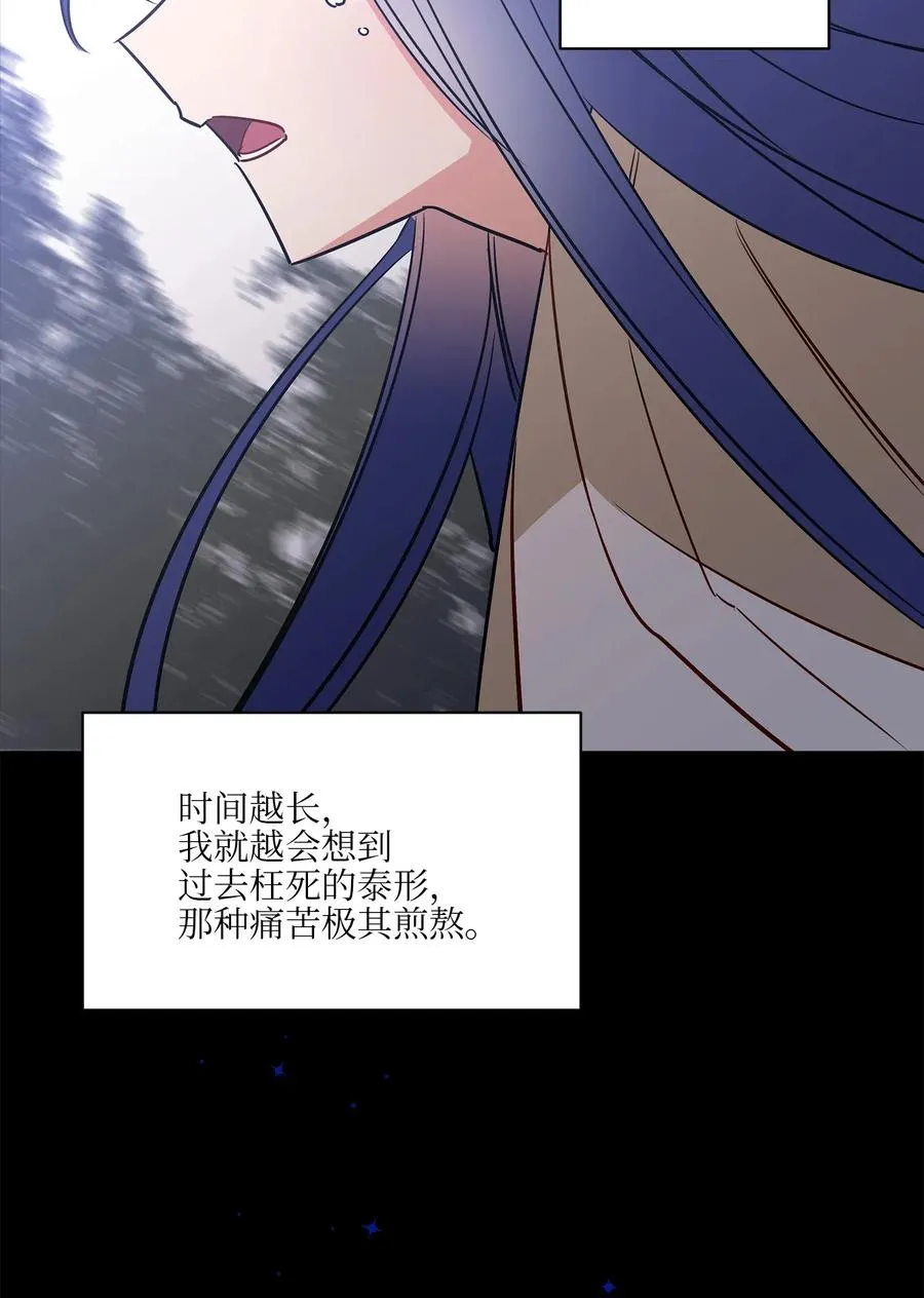53 见面仪式 第21页