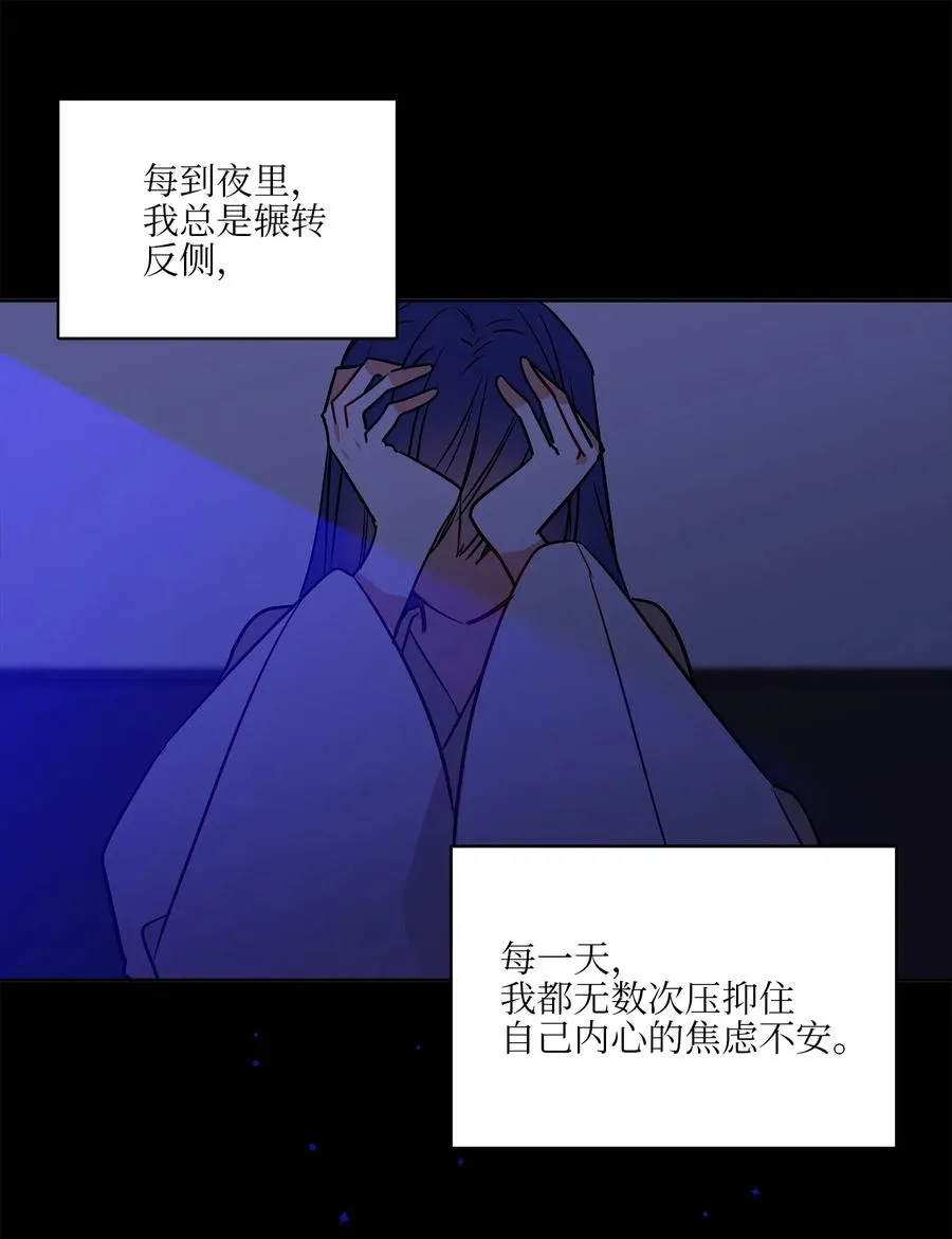 53 见面仪式 第24页