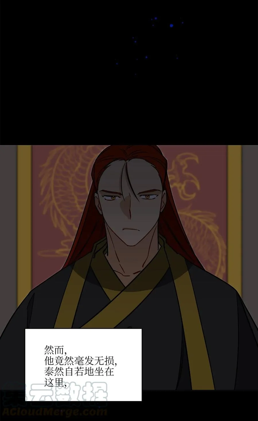 53 见面仪式 第25页
