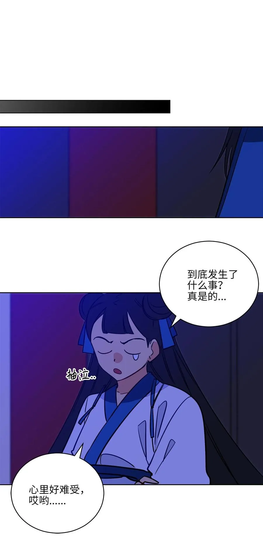 53 见面仪式 第30页