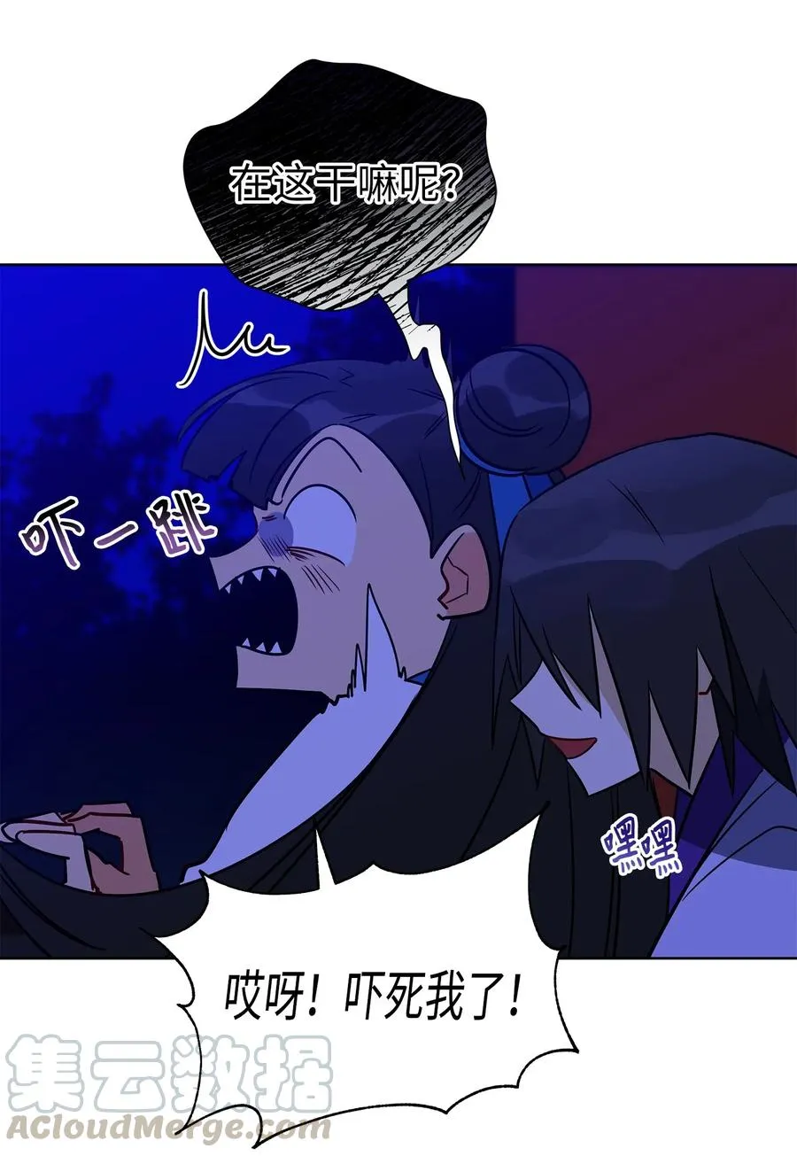 53 见面仪式 第31页
