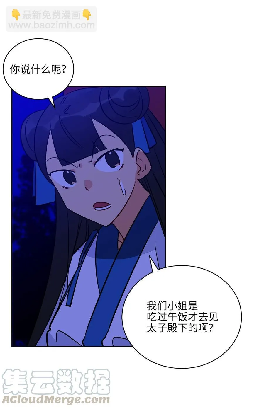 53 见面仪式 第34页