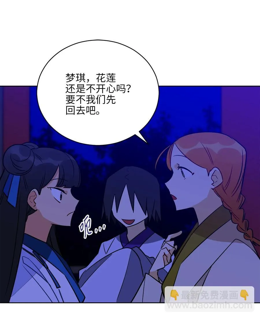 53 见面仪式 第38页