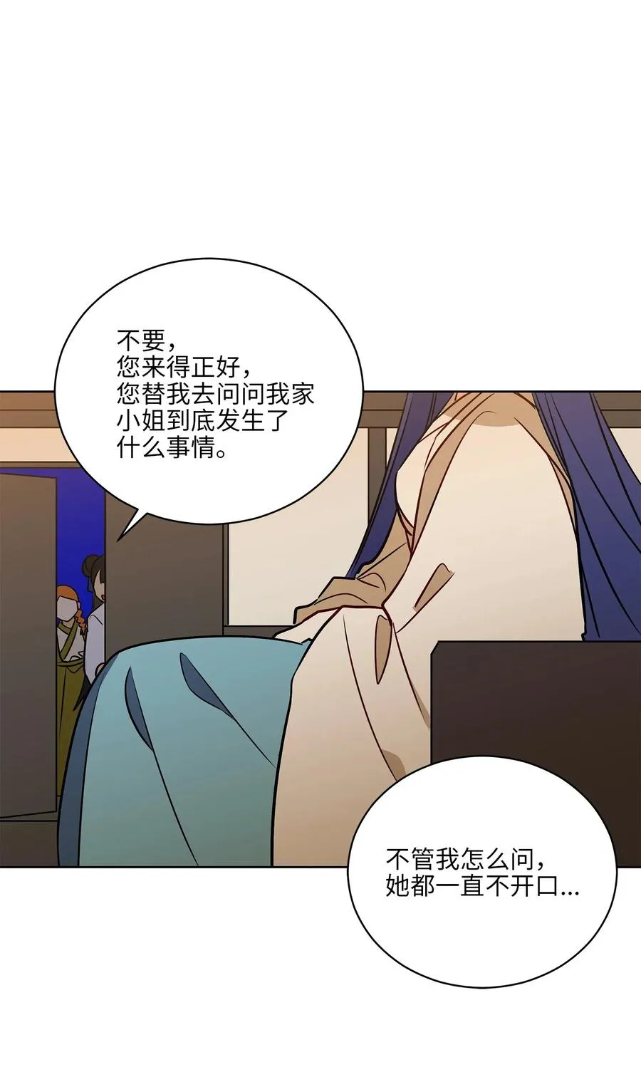 53 见面仪式 第39页