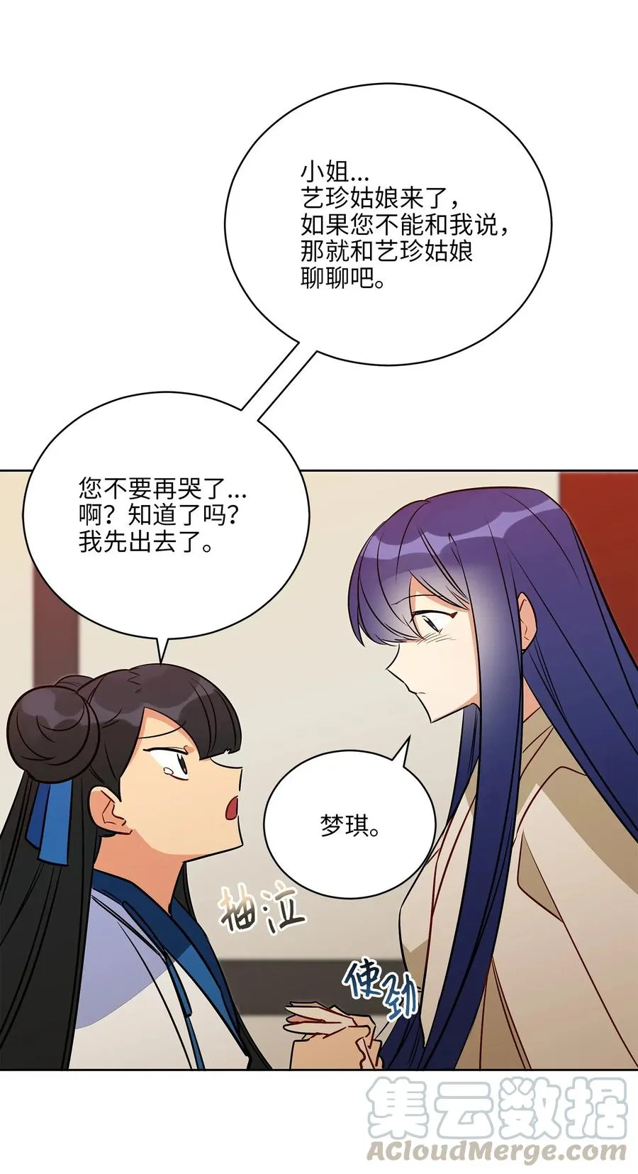53 见面仪式 第40页