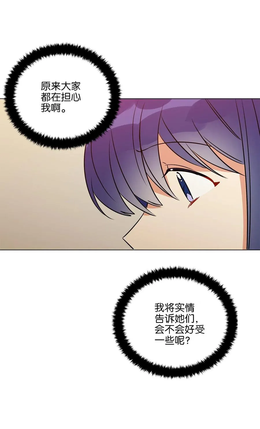 53 见面仪式 第41页