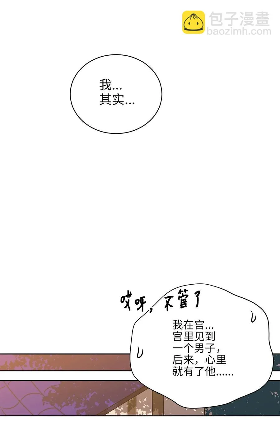 53 见面仪式 第42页