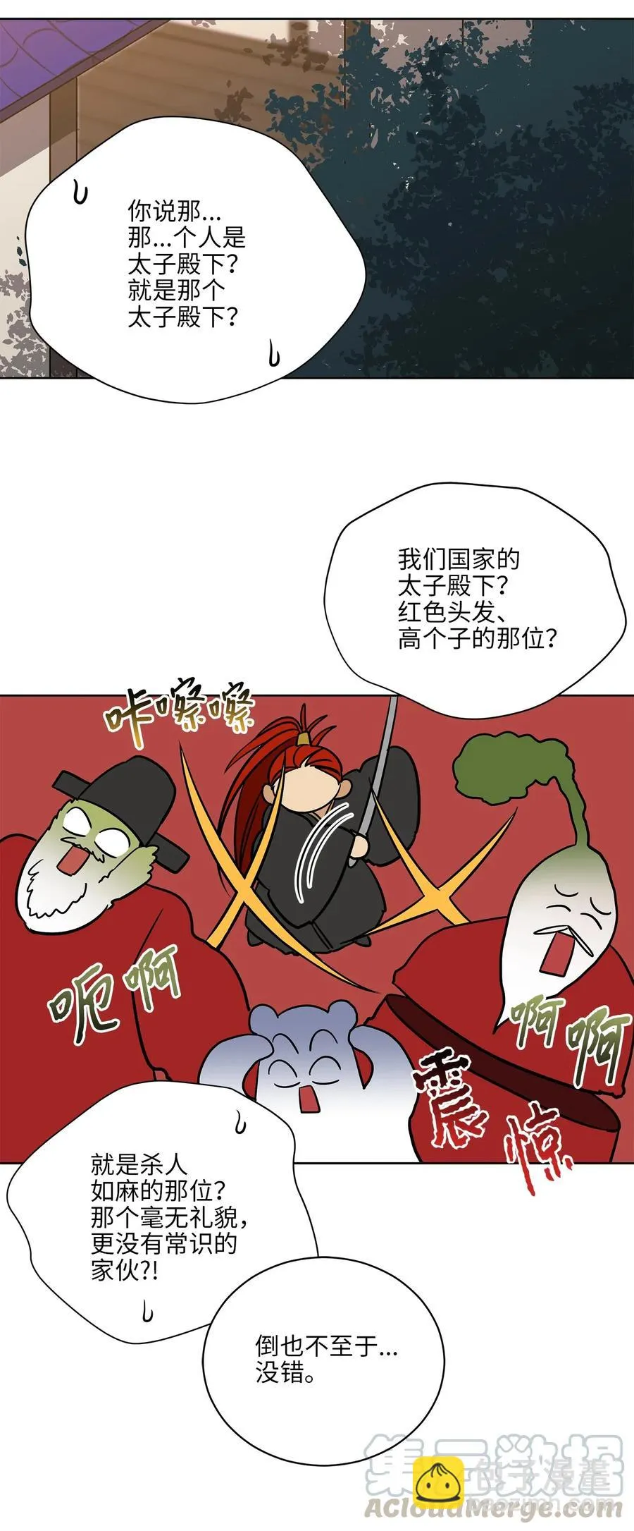 53 见面仪式 第43页