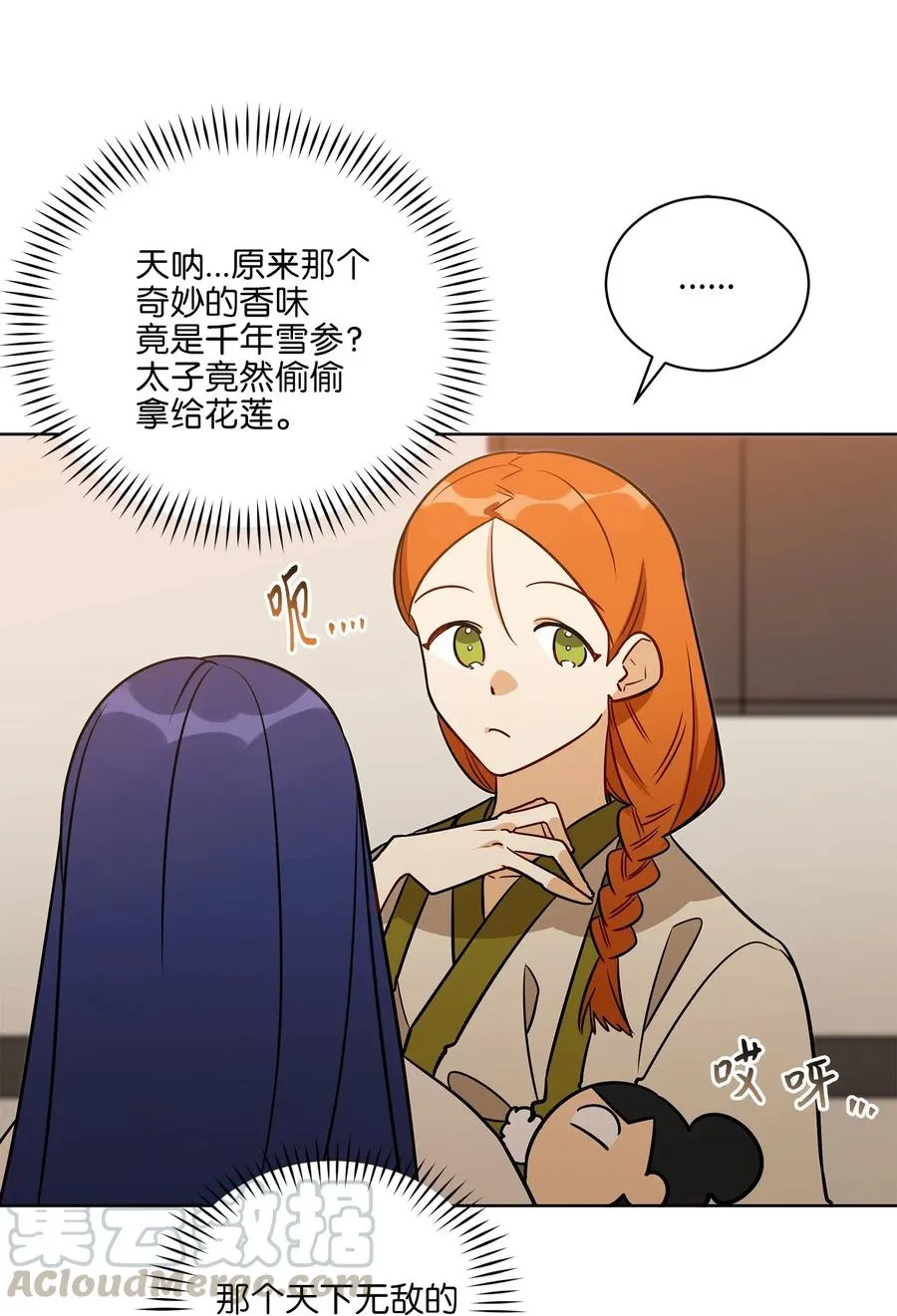 53 见面仪式 第46页
