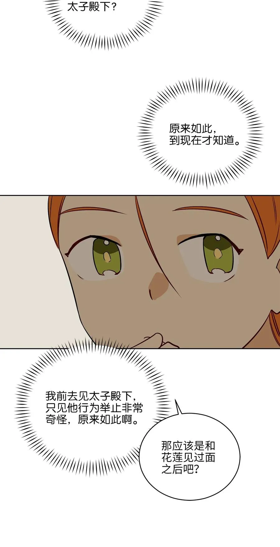 53 见面仪式 第47页