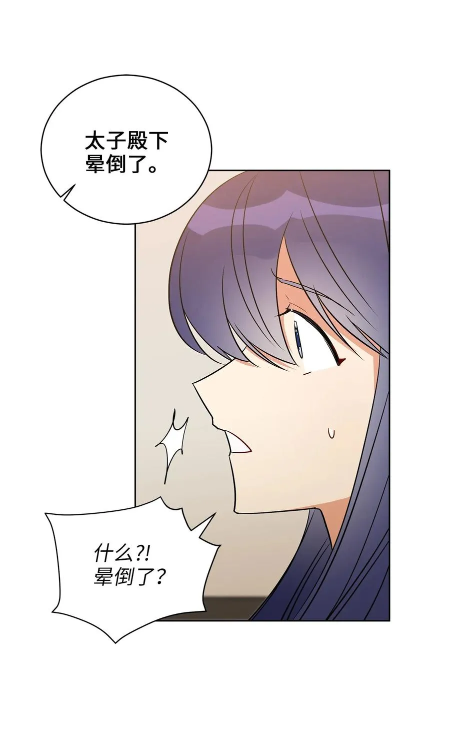 53 见面仪式 第48页