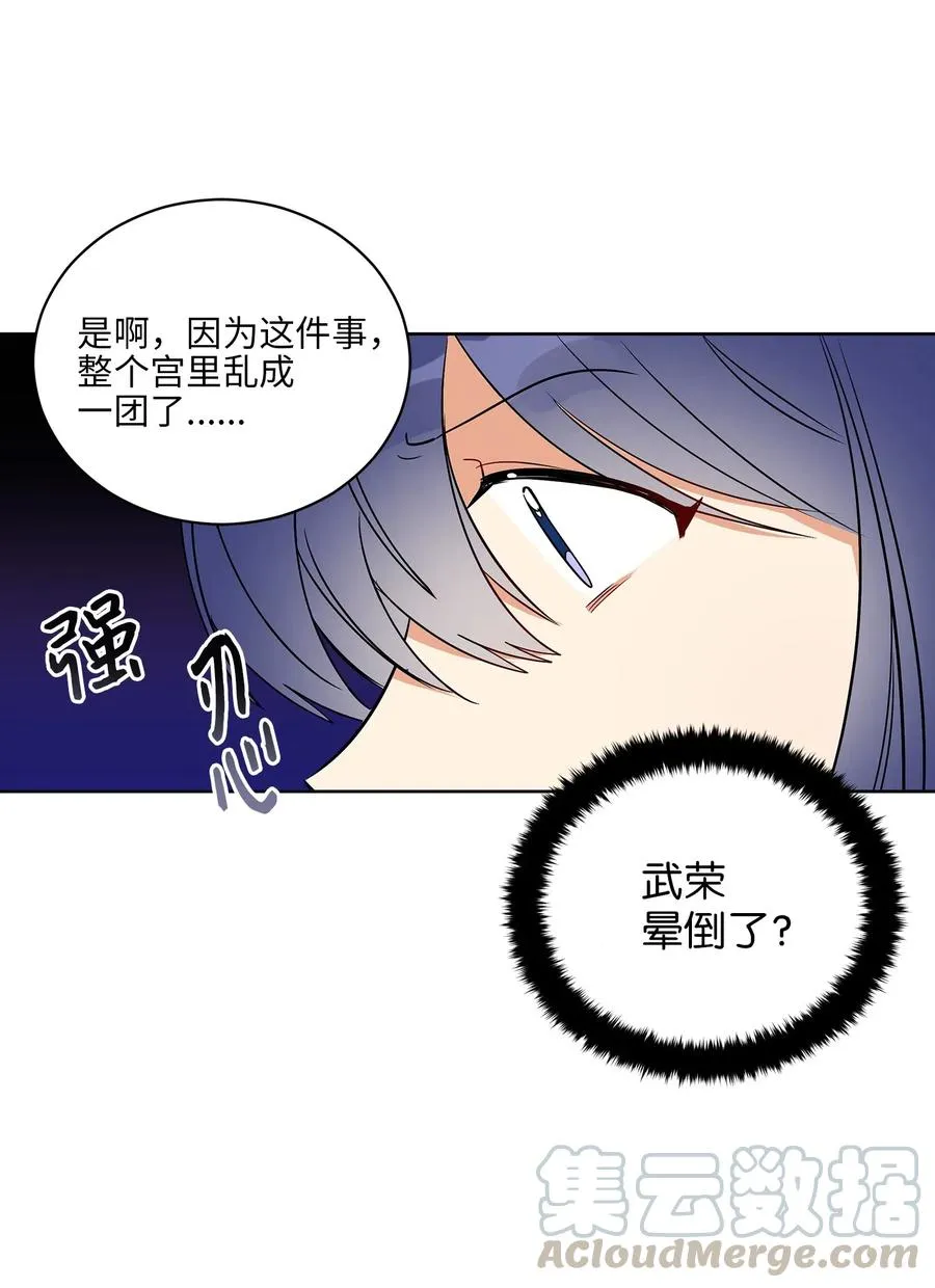 53 见面仪式 第49页