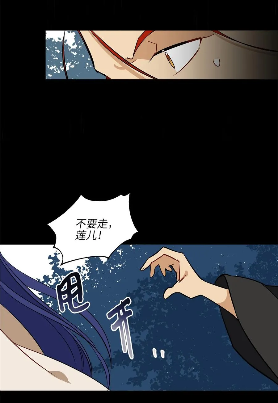 53 见面仪式 第51页