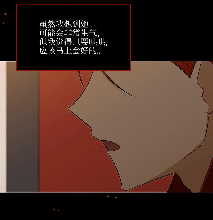 53 见面仪式 第56页