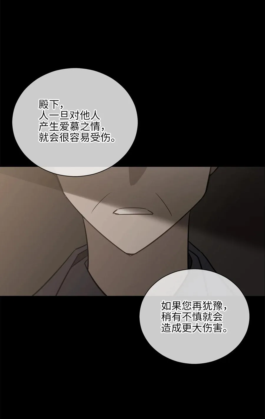 53 见面仪式 第59页