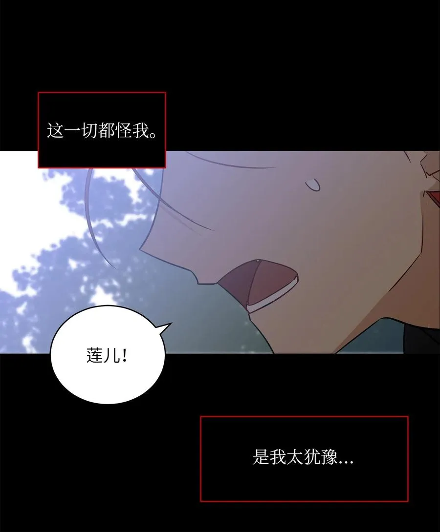 53 见面仪式 第60页