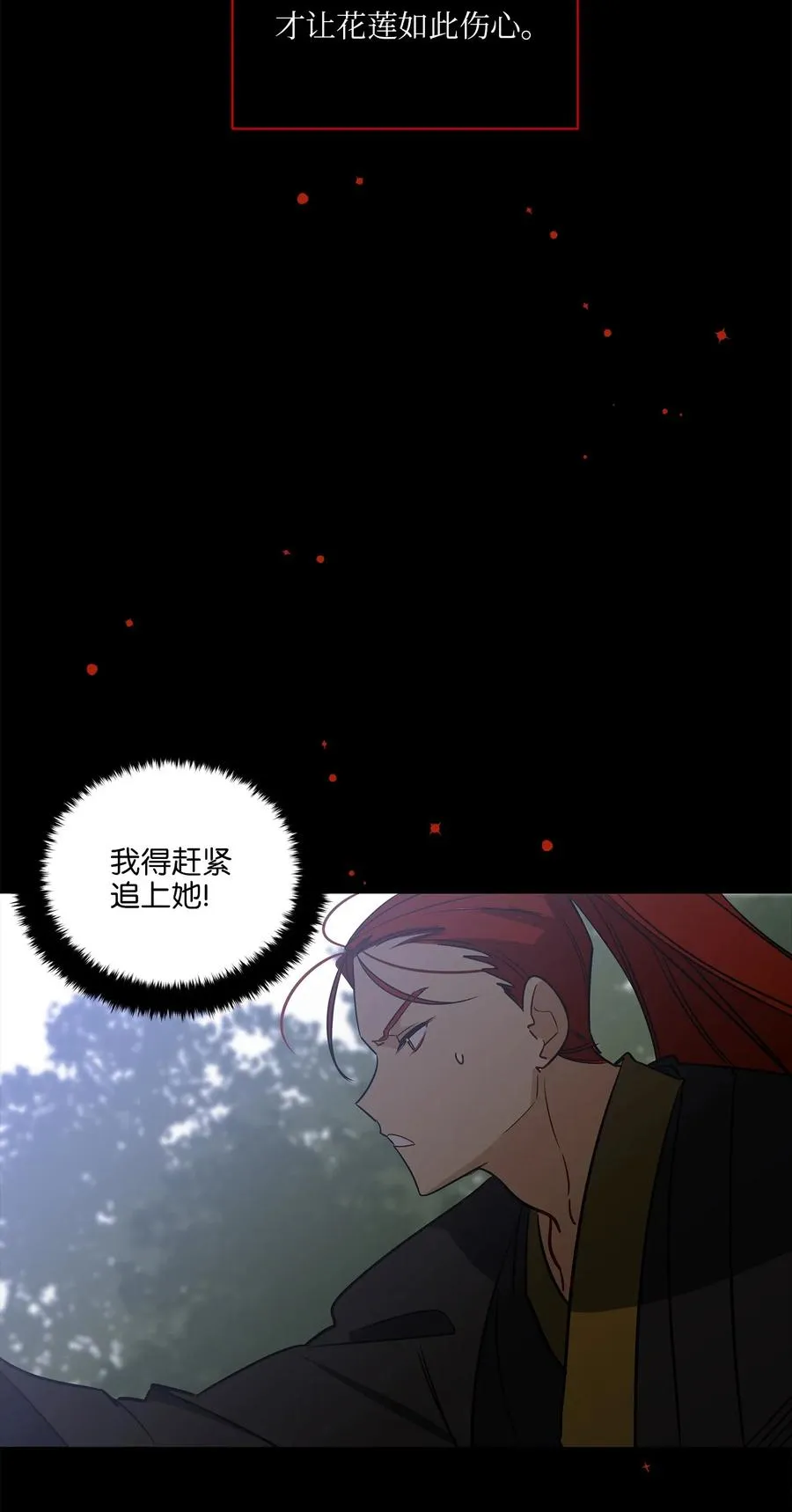 53 见面仪式 第62页