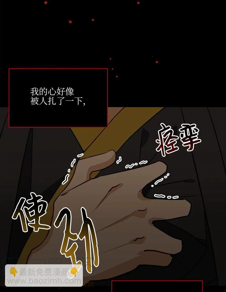 53 见面仪式 第64页