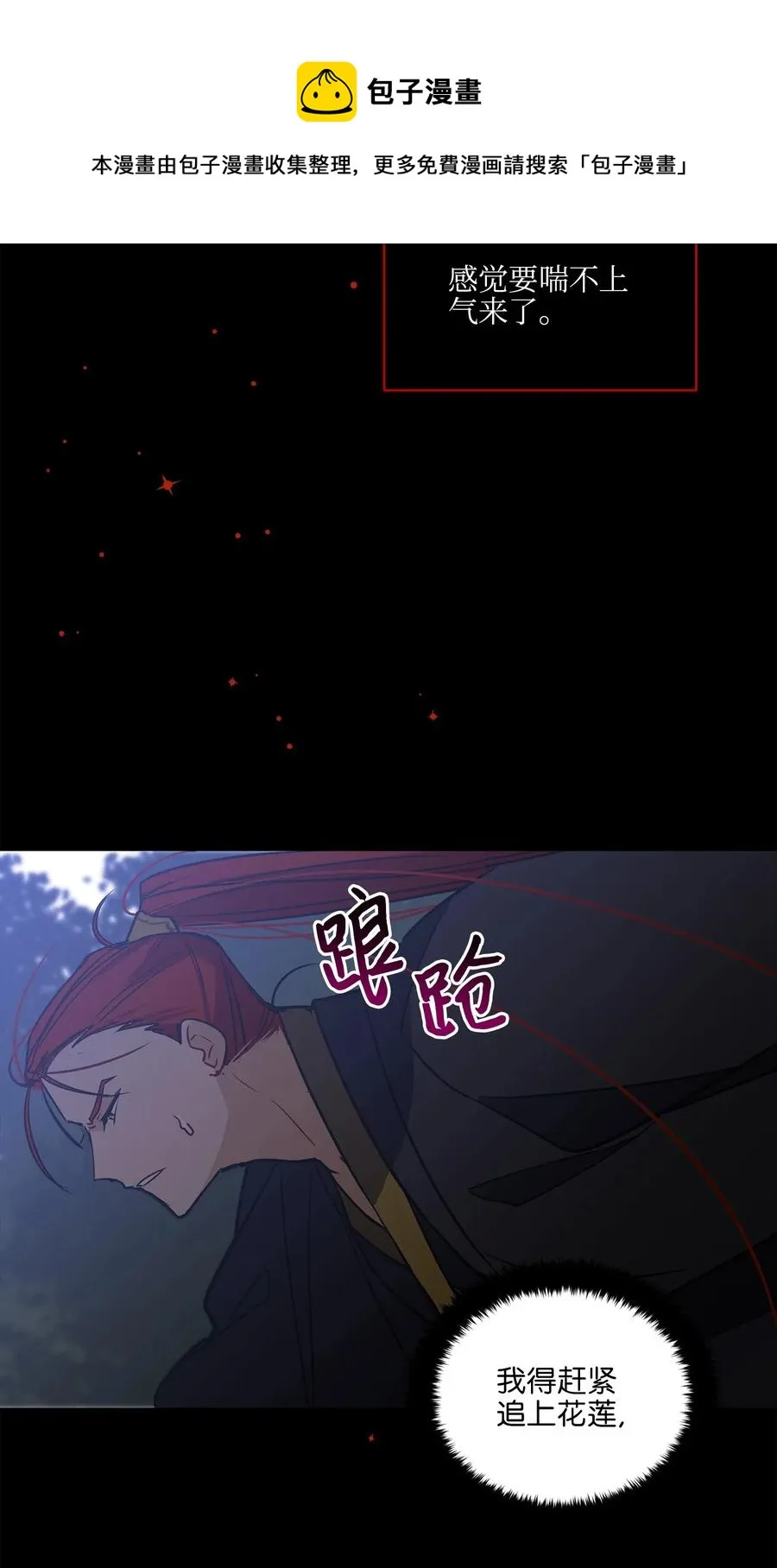 53 见面仪式 第65页
