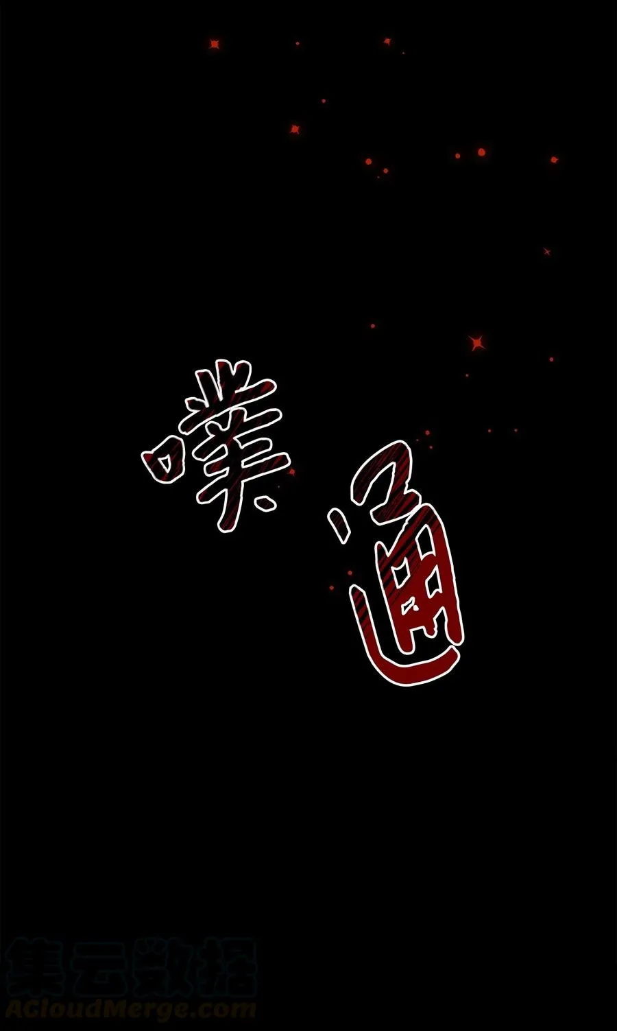 53 见面仪式 第67页