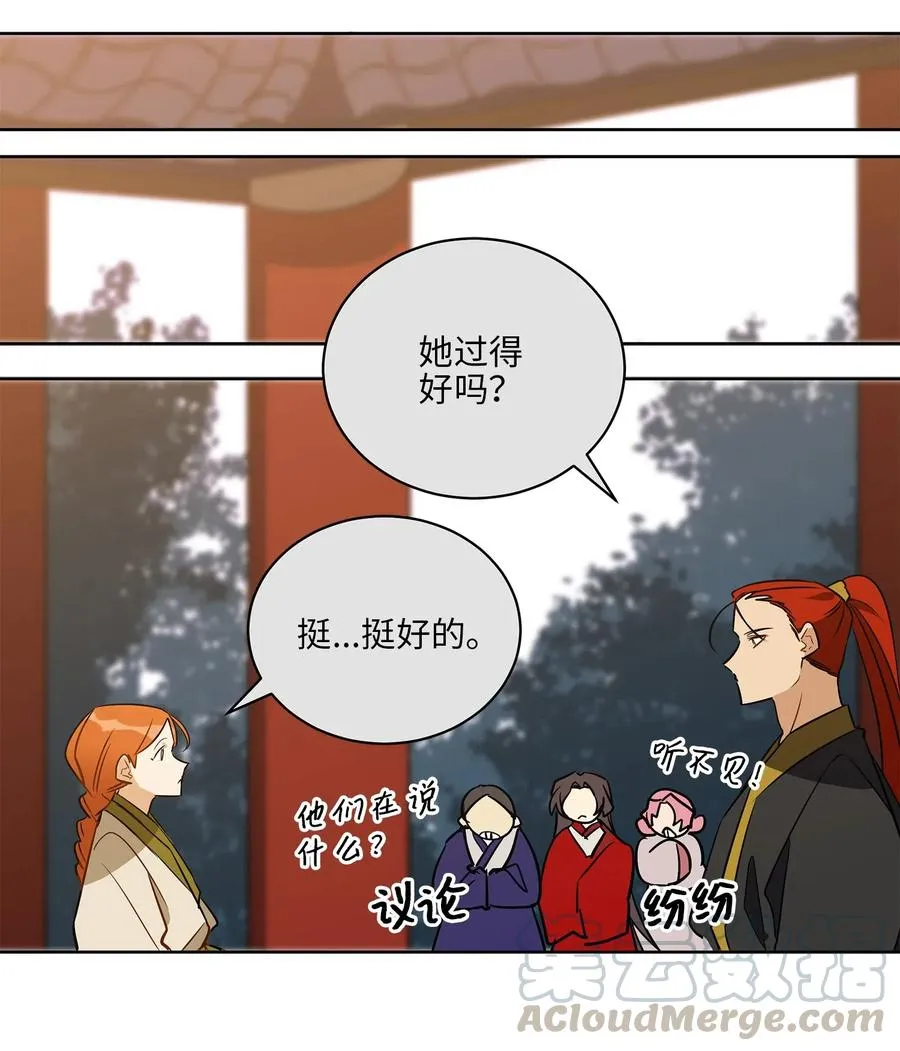 54 太子晕倒 第10页