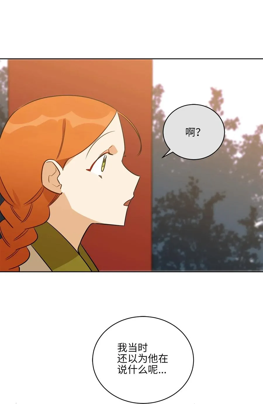 54 太子晕倒 第12页