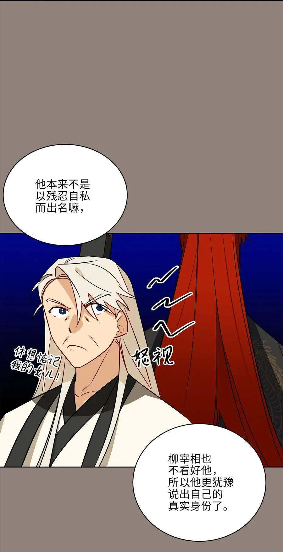 54 太子晕倒 第15页