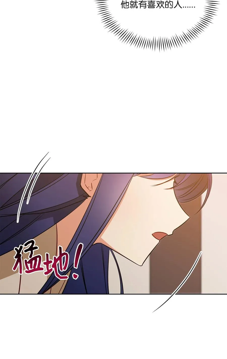 54 太子晕倒 第20页