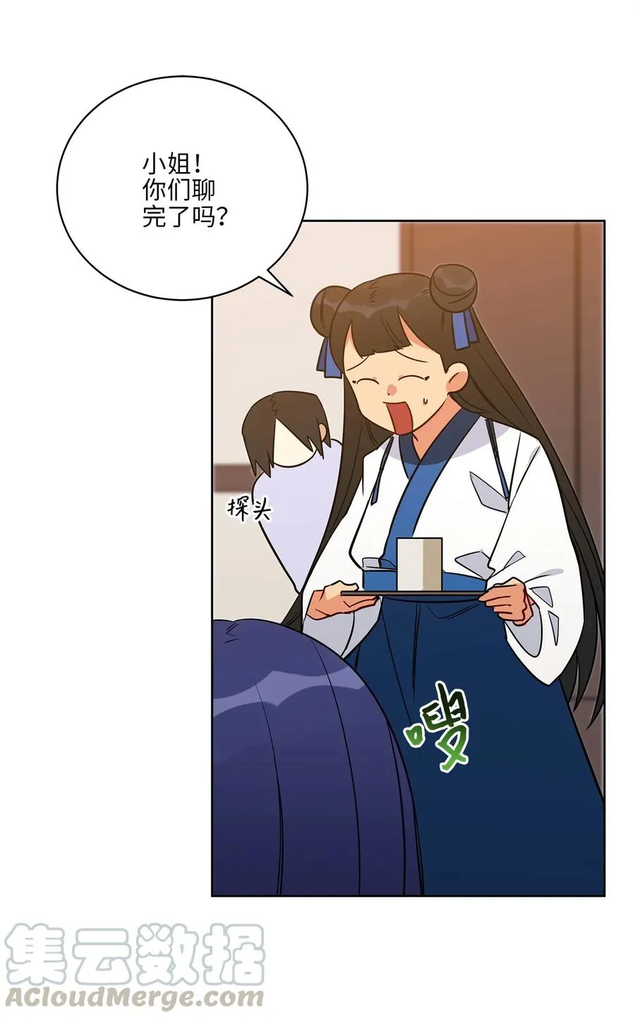 54 太子晕倒 第22页