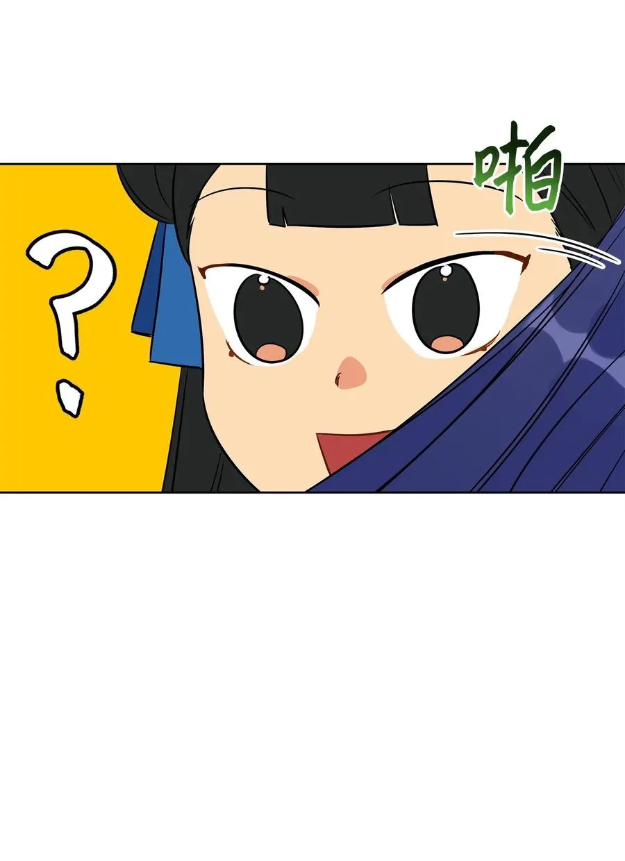 54 太子晕倒 第23页