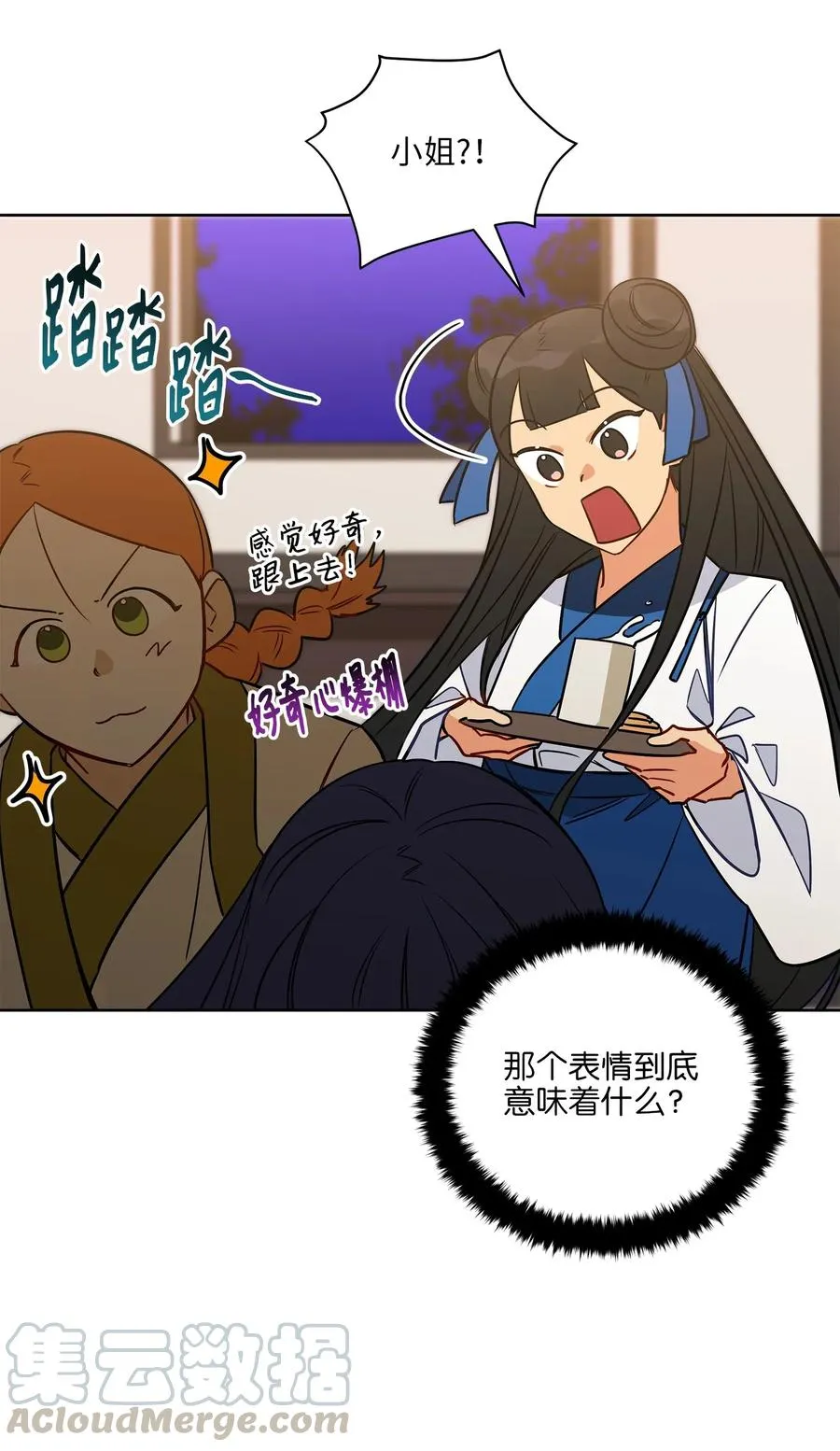 54 太子晕倒 第25页