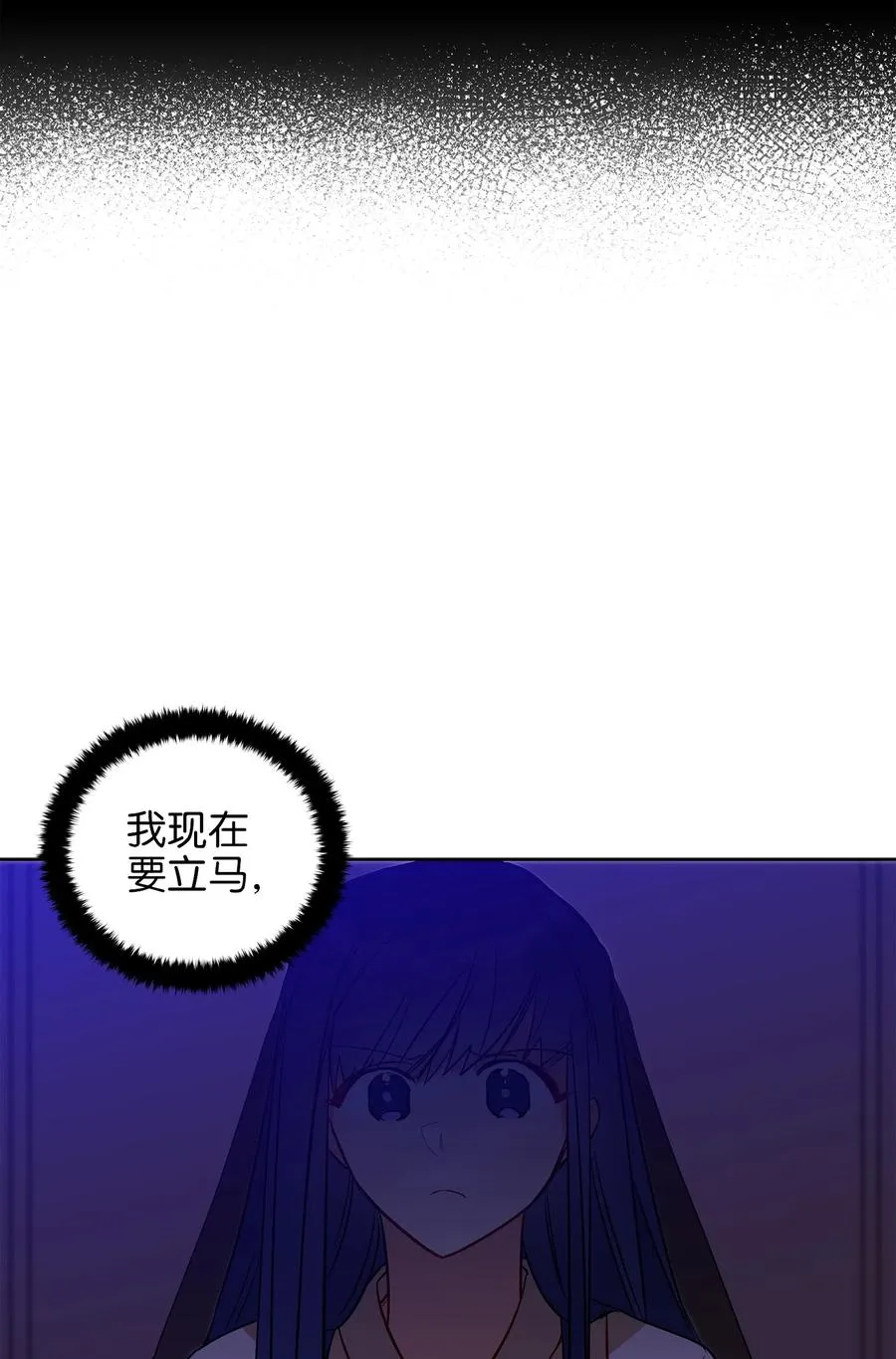 54 太子晕倒 第27页