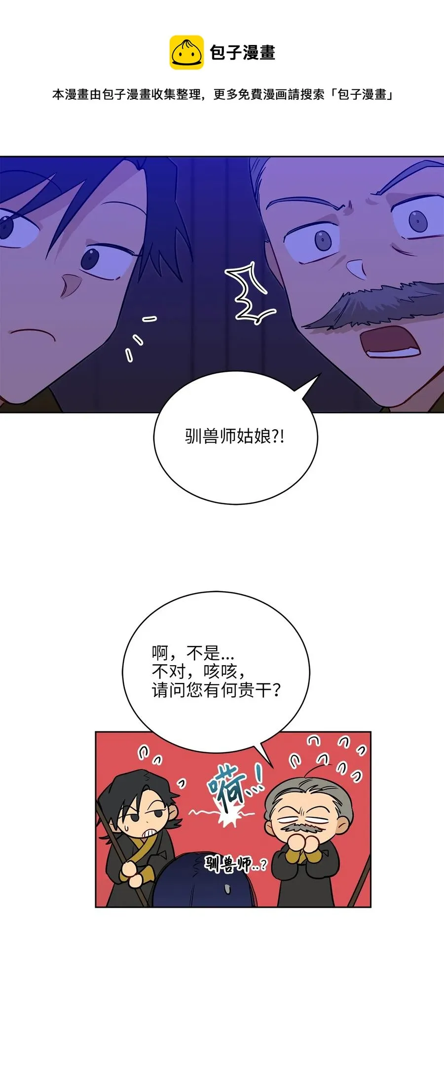 54 太子晕倒 第33页